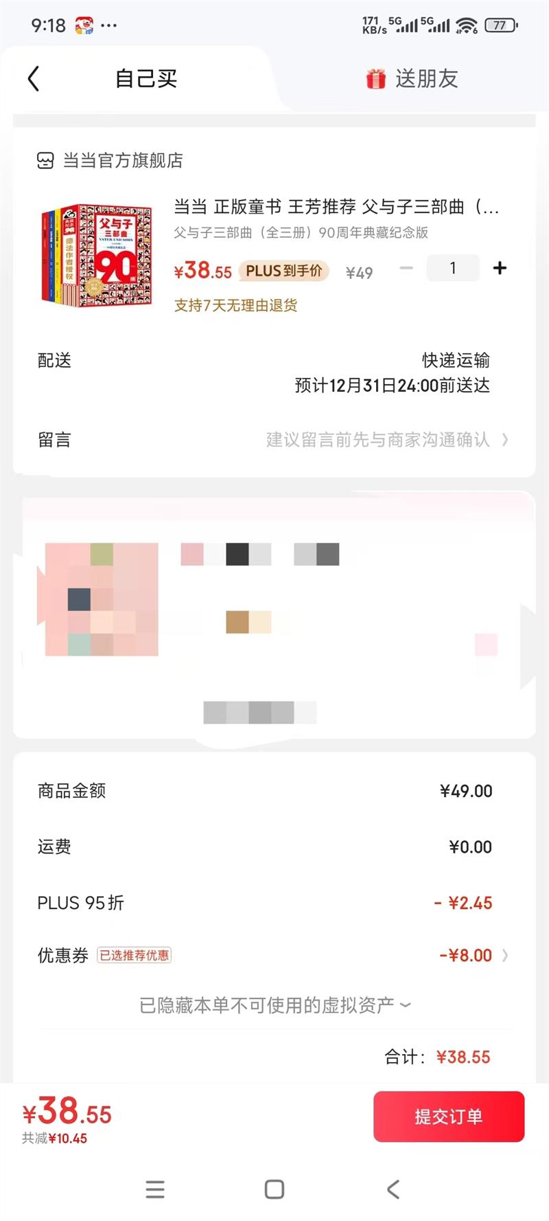 ����С����ɽ��ͯ����ּ������4������С�ν�ѧ������ʶ���Ķ���ͯȤ��Ʒ��10����װ���Ż�֤��