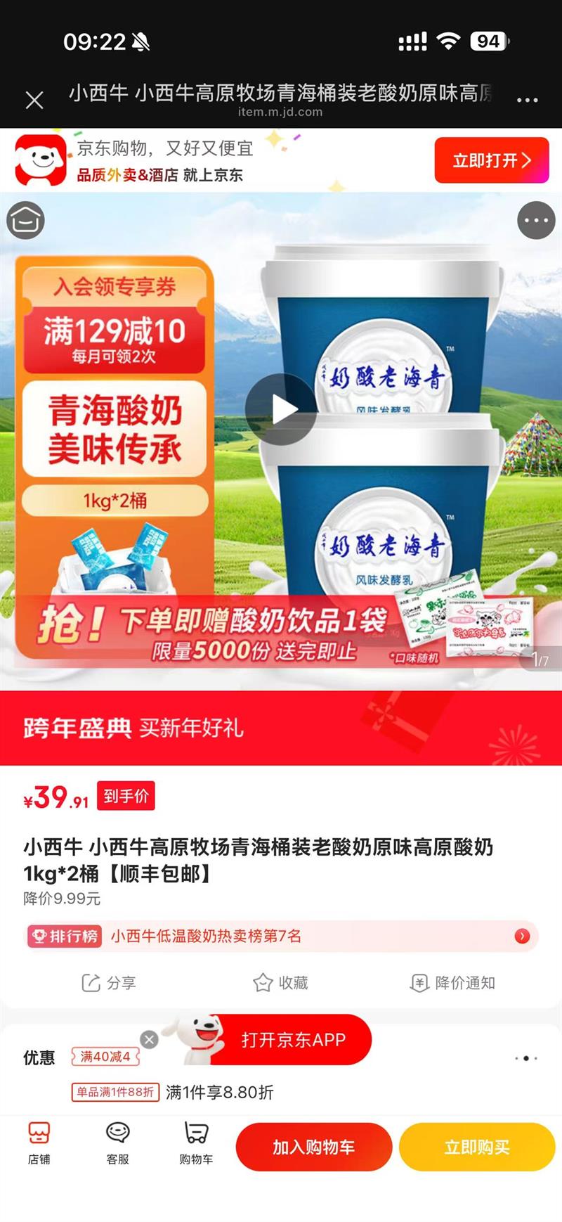 С��ţ С��ţ��ԭ�����ຣͰװ������ԭζ��ԭ����1kg*2Ͱ˳������Ż�֤��