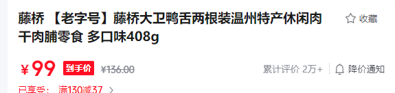 ���� ����Ѽ�������ز�������ʳ ���ζ408g�Ż�֤��