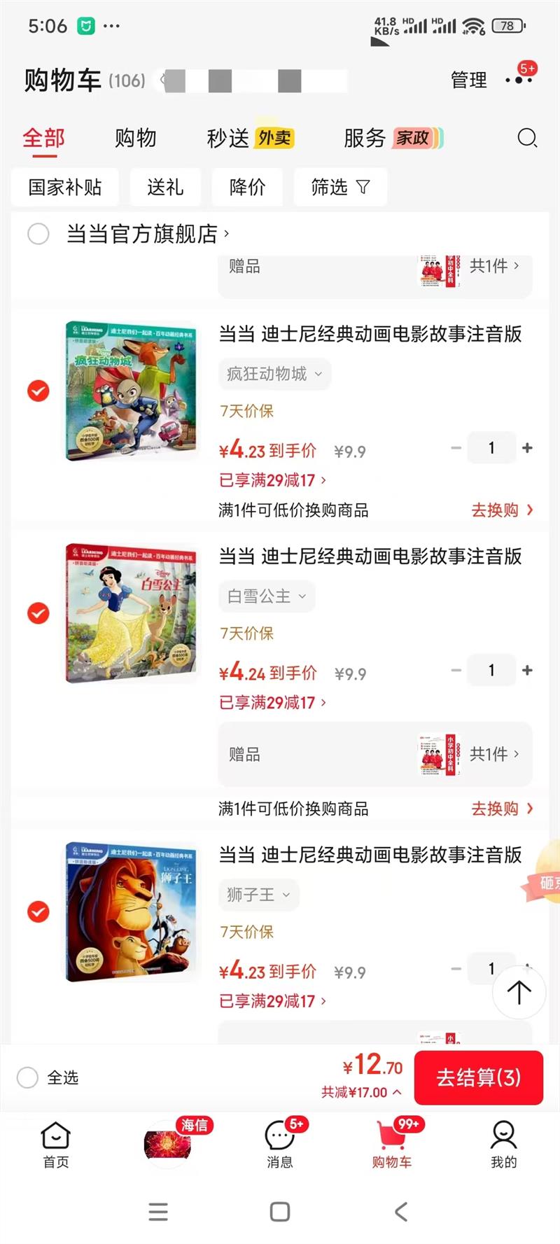 ����ѩ�������汾 �Ż�֤��