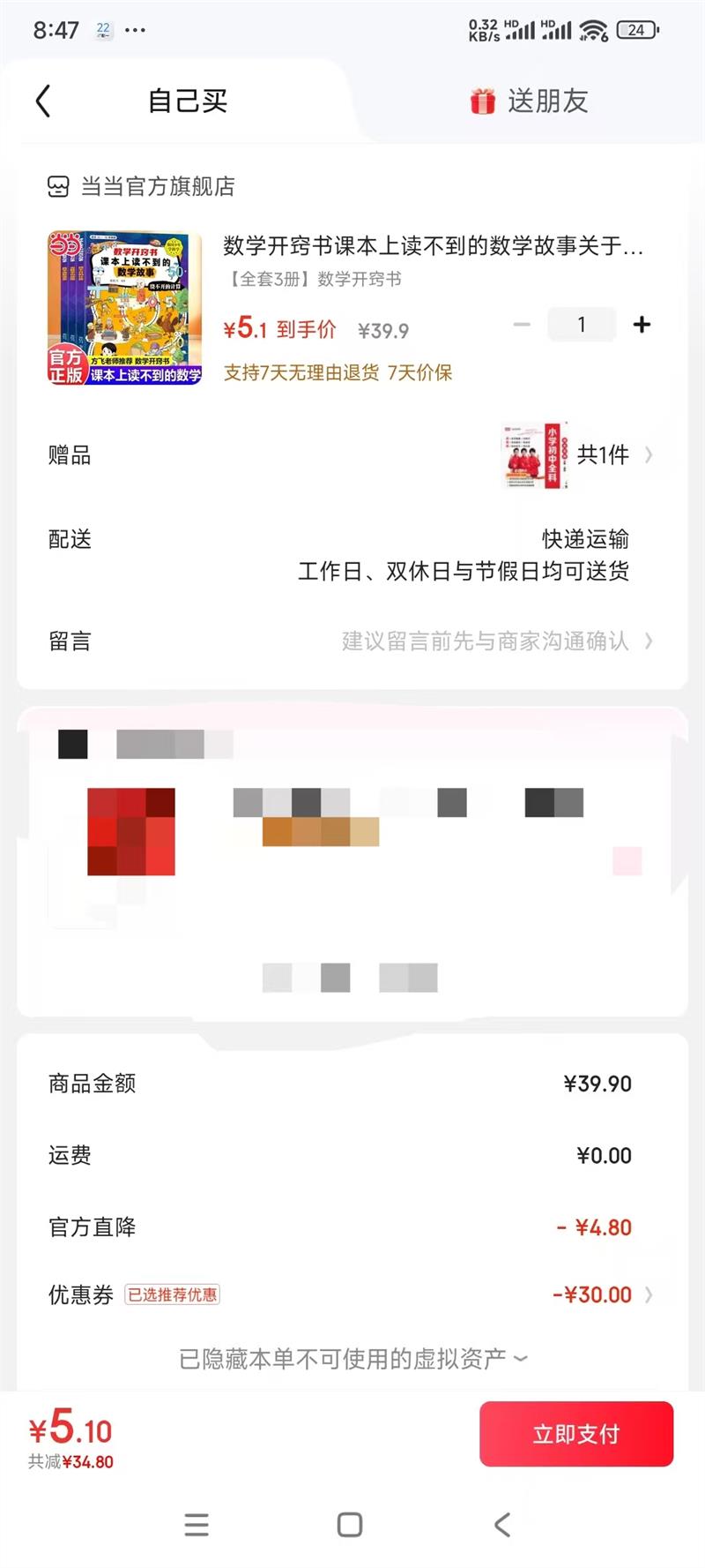 ����ѧ�����顷��ȫ��3�ᣩ�Ż�֤��