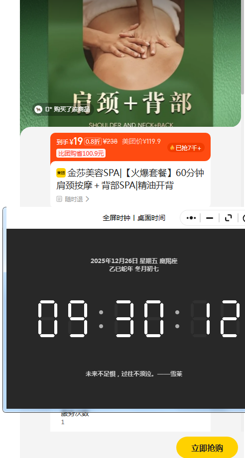 ���� ���㹬�������Ļ��ײ�60���Ӽ羱��Ħ������SPA|���Ϳ��� ���ͨ���Ż�֤��