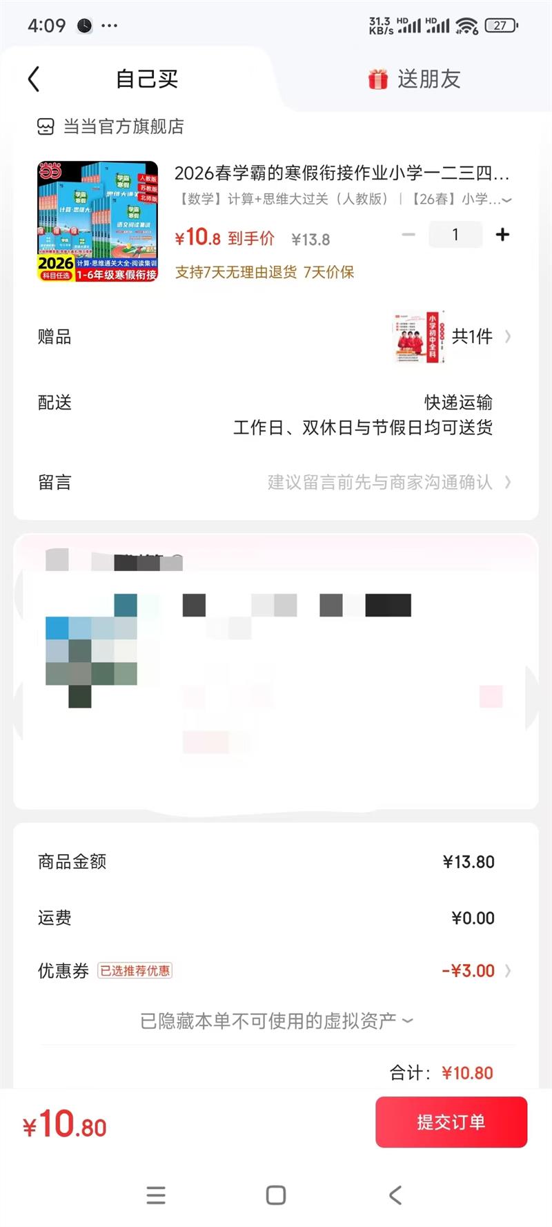 ��Сѧѧ�Եĺ����ν���ҵ������ ˼ά����ء���2026���°桢�꼶��Ŀ��ѡ���Ż�֤��