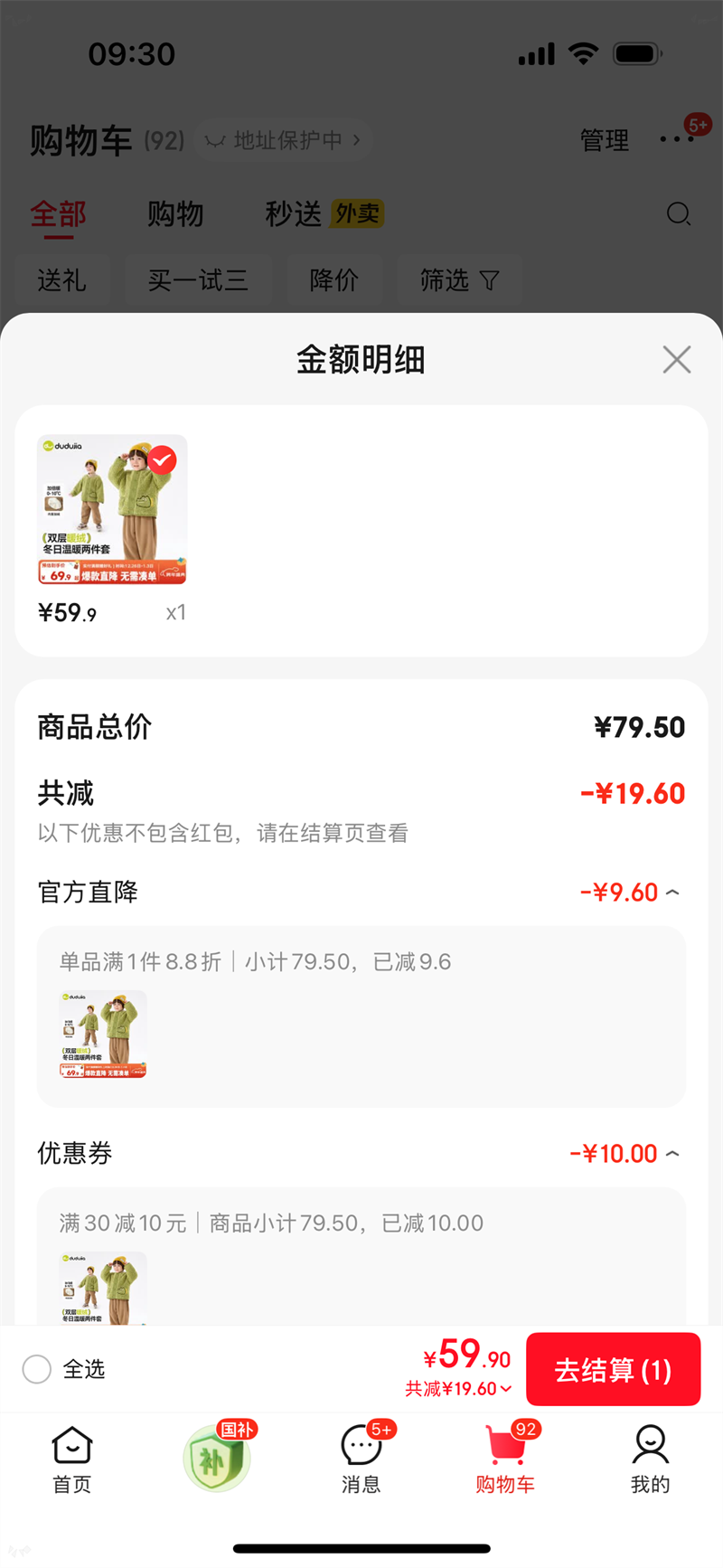  ��ͯ���� ��ů��װ �Ż�֤��