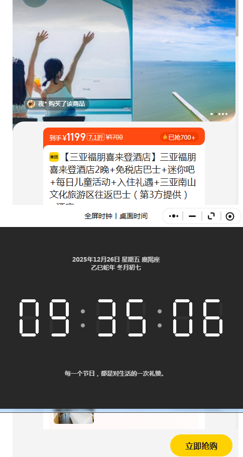 ���� ���� ���Ǹ���ϲ���ǾƵ�2�� ��˰���ʿ ����� ÿ�ն�ͯ� ��ס���� ������ɽ�Ļ�������������ʿ �Ƶ�...�Ż�֤��