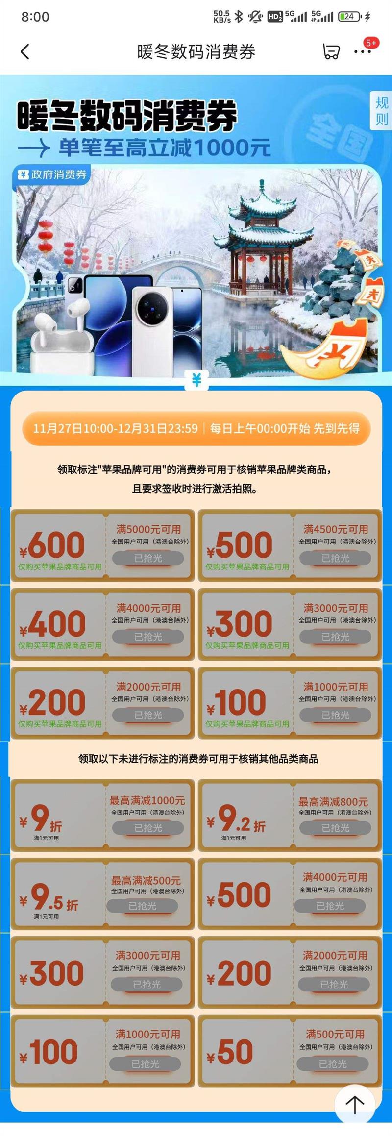 ���� ů����������ȯ ������1000-100/2000-200/5000-600Ԫ������ȯ ������������1000Ԫ�Ż�֤��