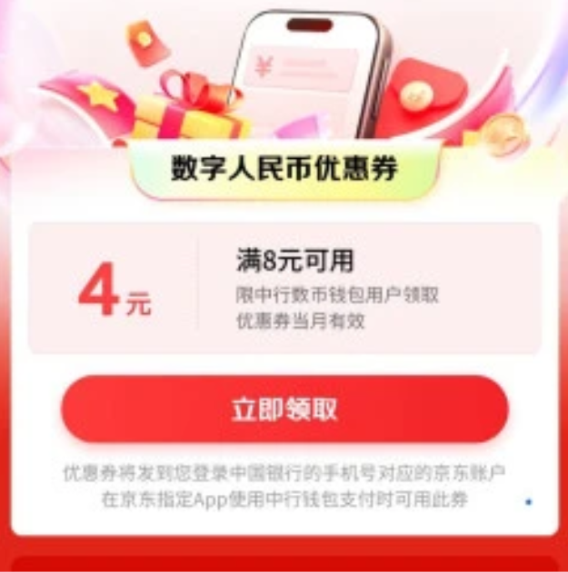 ����&���� ����8-4Ԫ���������֧��ȯ���ɻ����ÿ�/���ѳ�ֵ��    ����8-4Ԫ���������֧��ȯ