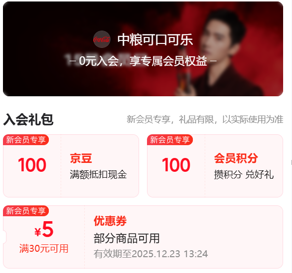 ���� �����ɿڿ��� ������̻�Ա��100�����Ż�֤��