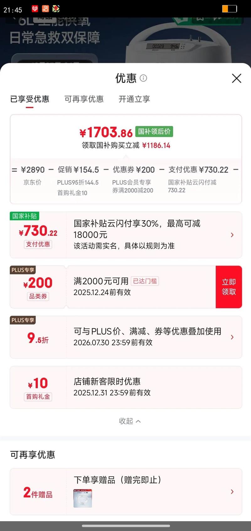 ��Ծ��Yuwell��������ҽ����������������5L����������6L7F-6W���ض�ȱ���Ż�֤��