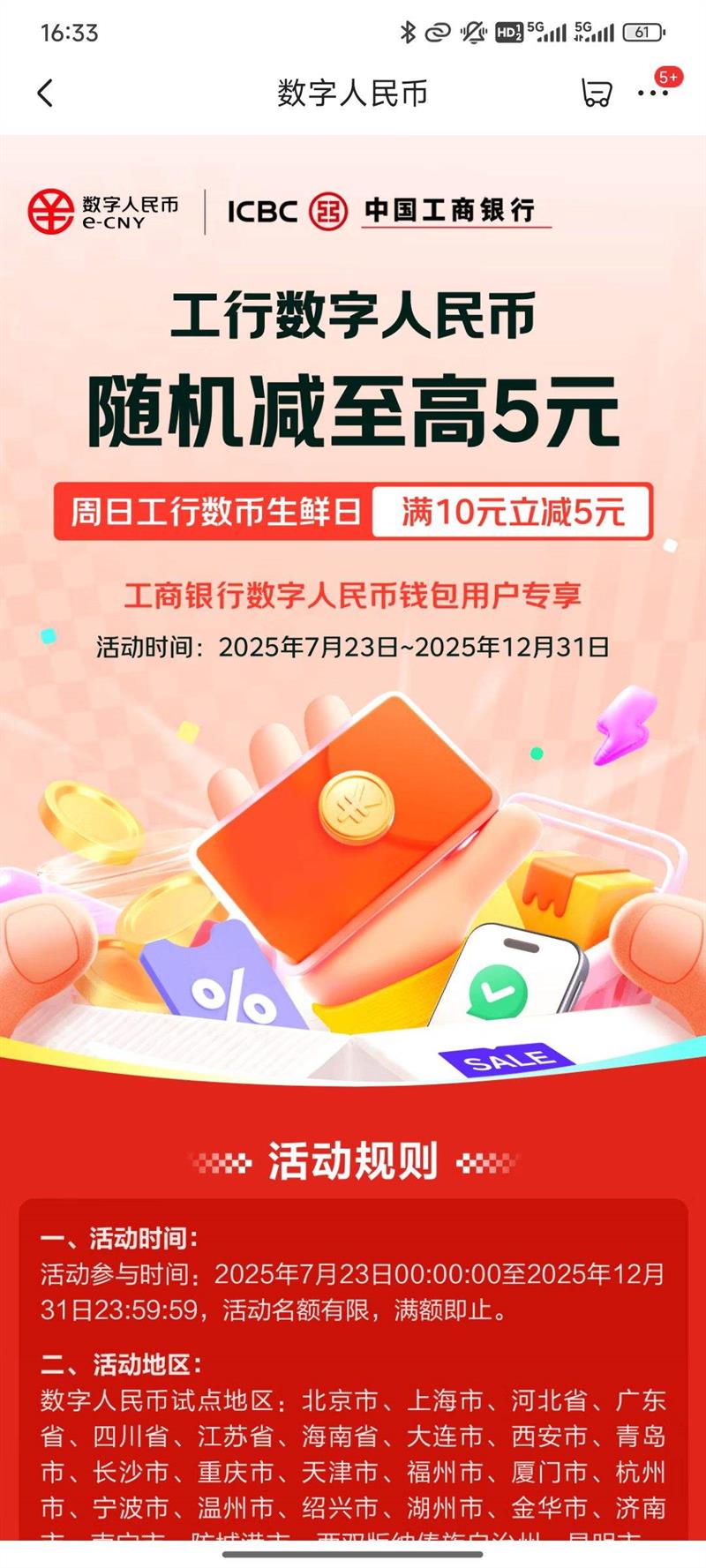 �������չ���������������10��������5Ԫ ���������ר�������Ż�֤��