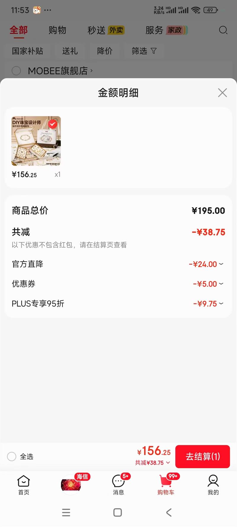 mobee�����������Ů��7-14��diy�������κ���Ʒ������������������ ���ͯ���������590pcs ��Ʒ�� diy�ֹ��������������� ��ѧ�����Ż�֤��