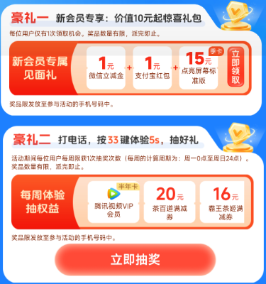 �й��ƶ�5G��ͨ����������������17Ԫ��Ա��� ���ܳ���Ѷ��ƵVIP�Ⱥ��� ������Ա��17Ԫ�����ͨ���������Ѷ��ƵVIP���꿨/����ȯ��