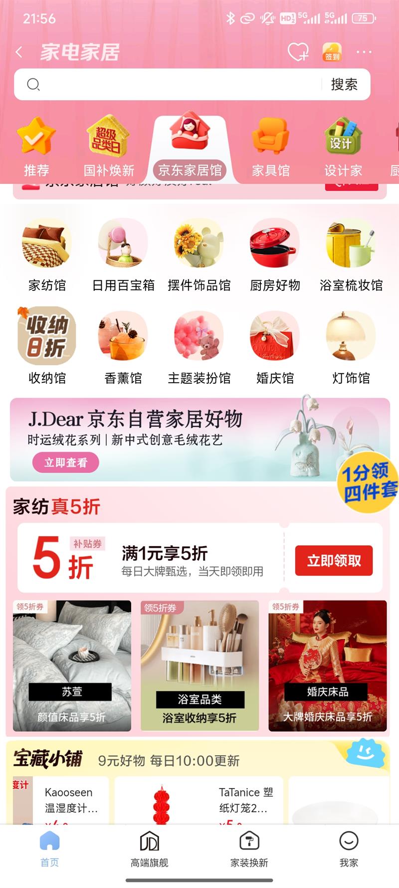 �����ҵ�Ҿӻ᳡���ҷ���5�ۿ񻶣�1�����ļ��׸����������Ż�֤��