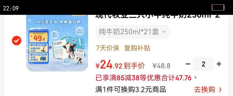 �ִ���ҵ ȫ֬ ����ש ��ţ�� 250ml 21���Ż�֤��