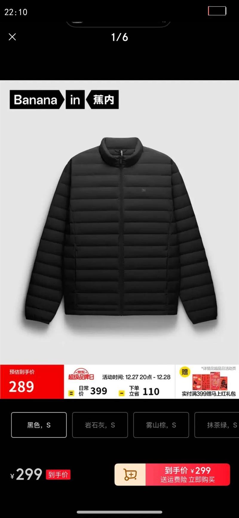 ���ڣ�Bananain������301A��ʿ�ᱡ���޷�����24�ﶬ�¿ů�����״��װ���� ��ɫ S�Ż�֤��