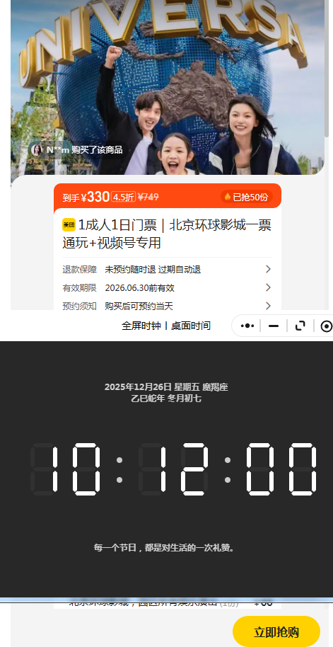 ���� 1���� ��������Ӱ��һ����Ʊͨ�� ���������� �ɰ�Լ�Ƶ�1���Ż�֤��