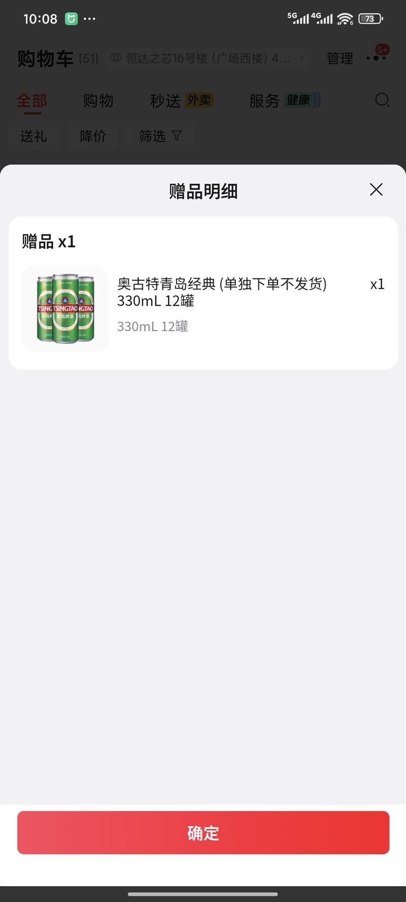 �ൺơ�� �¹���ơ��ԭ��֭Ũ��12�P  330mL 24�� �����ൺ����330ml*12�ޣ��Ż�֤��