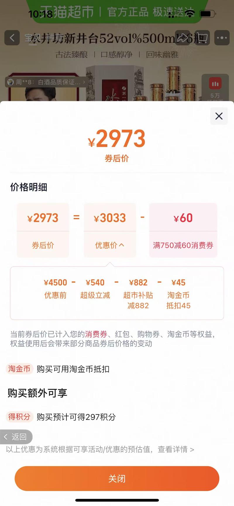 ˮ���� �¾�̨ 52�� 500ml*6ƿ ����װ �Ż�֤��