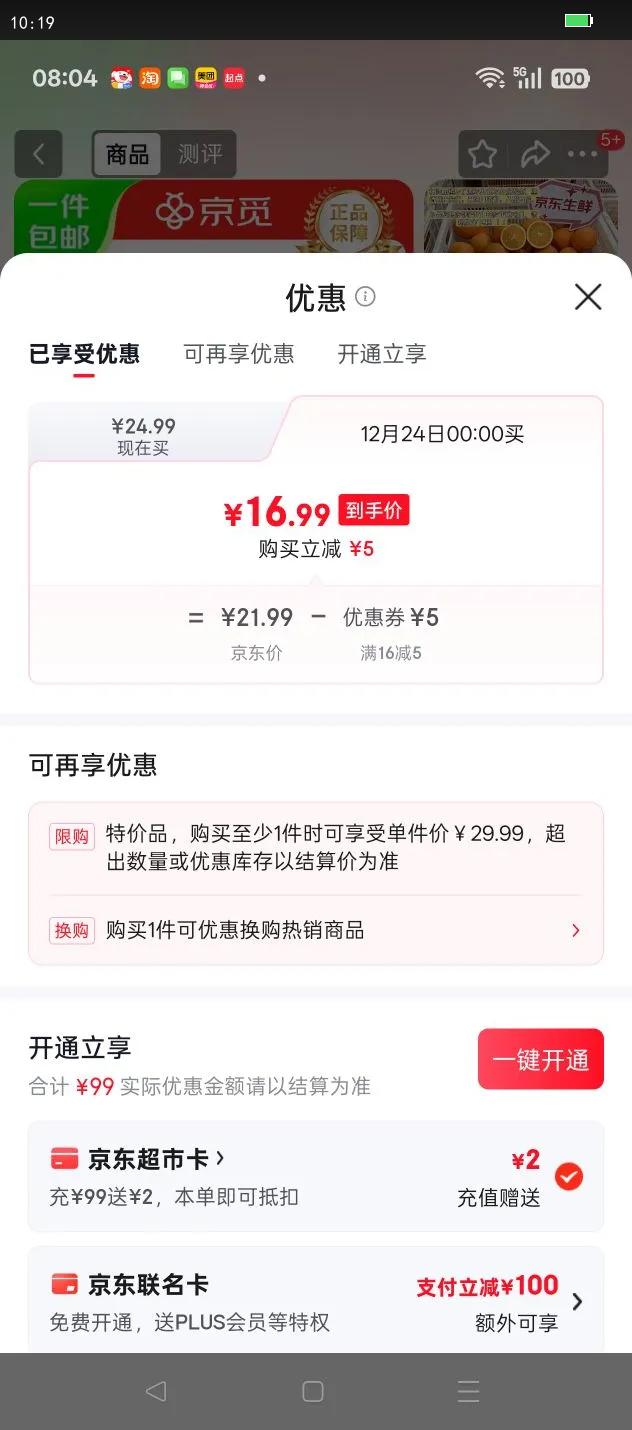 �����������Ŧ�ɶ����Ӿ���9�ﾫƷ��200g ����ˮ�����Դͷֱ�������Ż�֤��