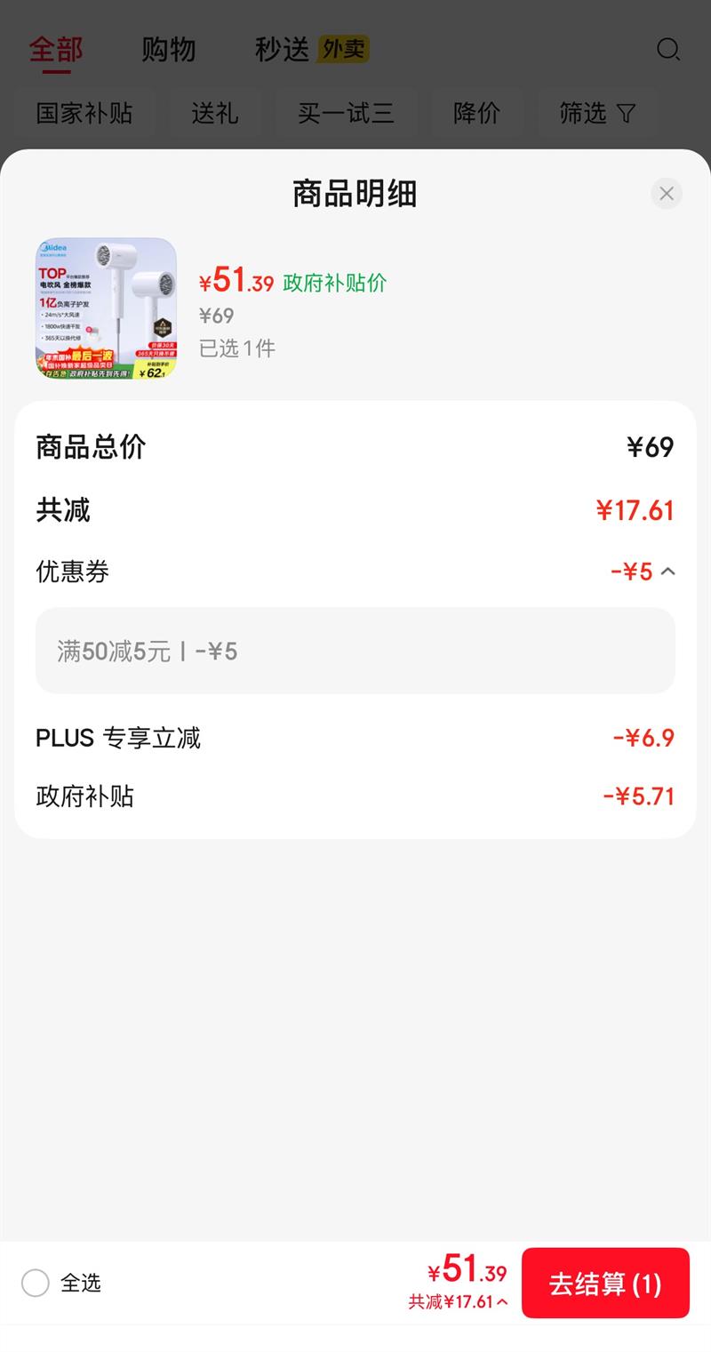 ���ģ�Midea��1�ڸ����ӵ紵�� �������˷������ ���ʴ���Ͳ �ҵ���Ҳ��� FJ208-���ذ� 1800W ʥ���������Ż�֤��