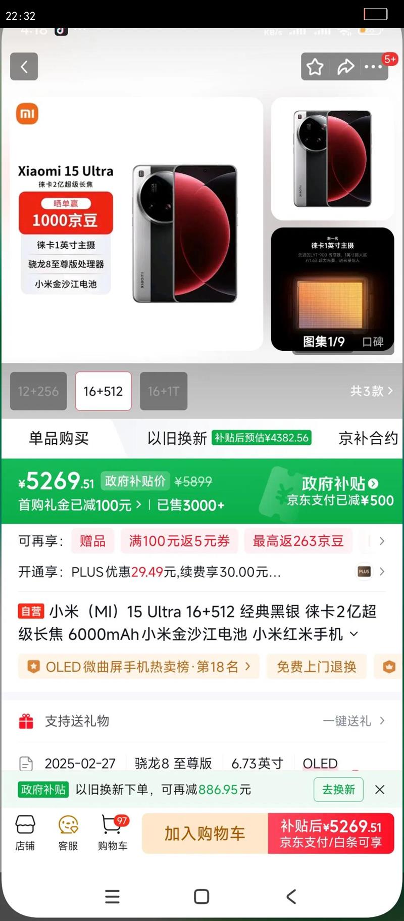 MI/С�� 15 Ultra �ֻ� �⿨2�ڳ������� 16 512G ��������Ż�֤��