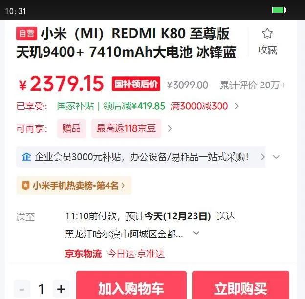 REDMI/���� K80 ����� �ֻ� ����9400  ������ 16 512G�Ż�֤��