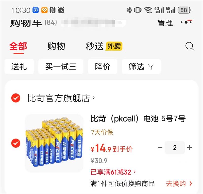 �ȿ���pkcell����� 5��7��̼�Ե�ظ�20�� ��40���Ż�֤��