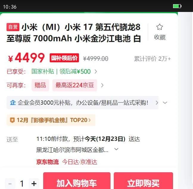 MI/С�� 17 �ֻ� ��ɫ 16 512G�Ż�֤��