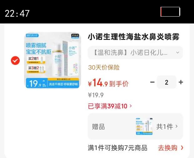 Сŵ�����Ժ���ˮ�����������ñ�ǻ��ϴ���˶�ͯ����׳���� �º�ϴ��Сŵ�ջ���ͯ����50ML�Ż�֤��