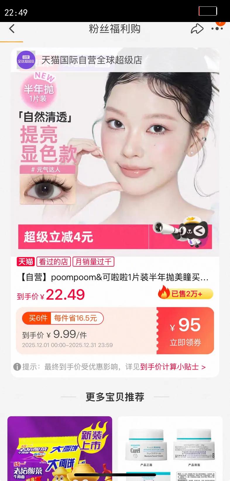 ��Ӫpoompoom&������1Ƭװ��������ͫ��6��˫���� ����Һ1���Ż�֤��