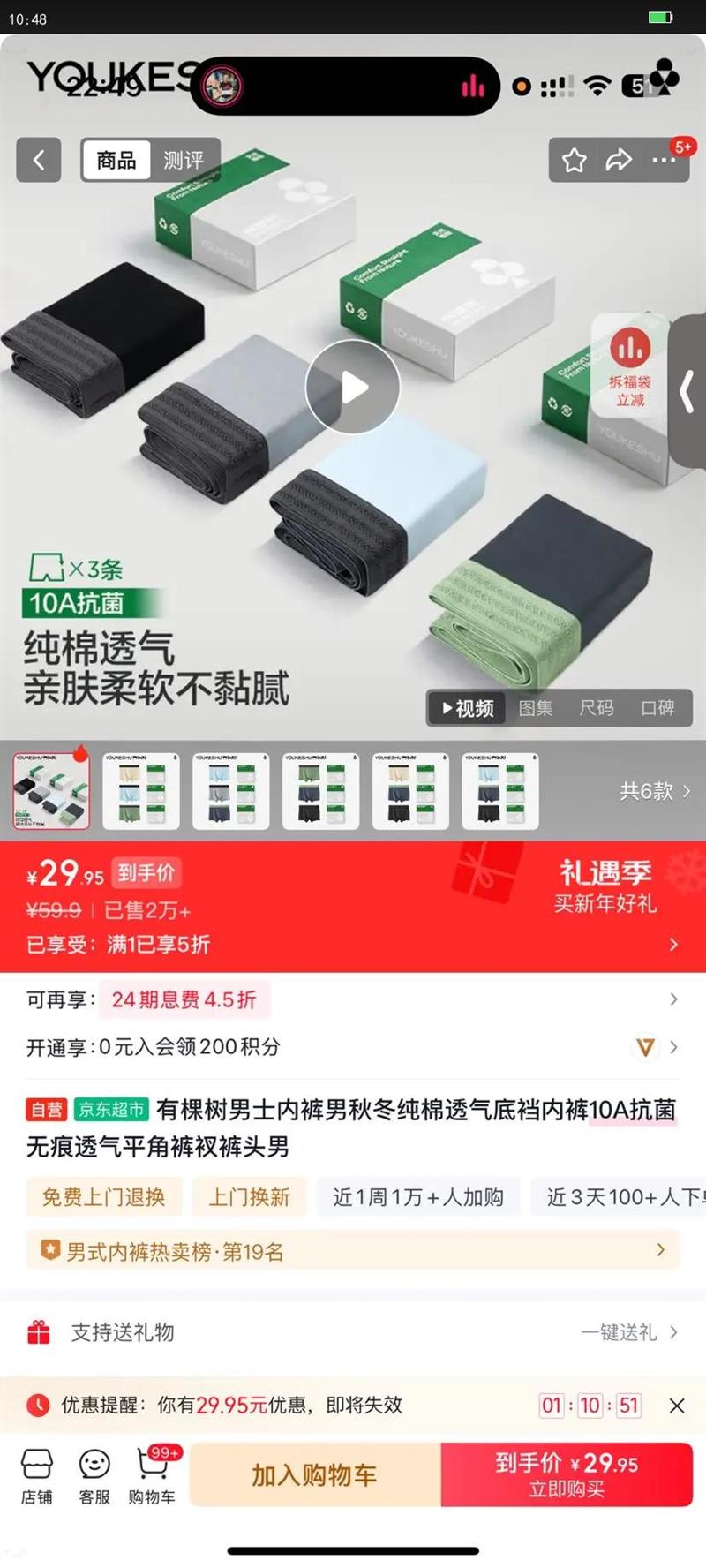 �п�����ʿ�ڿ����ﶬ����͸�������ڿ�10A�����޺�͸��ƽ�ǿ��ÿ�ͷ���Ż�֤��