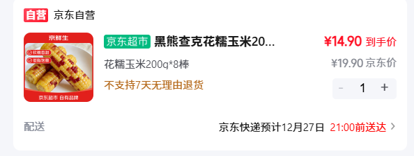 ������ ���ܲ�˻�Ŵ����200g*8���Ż�֤��