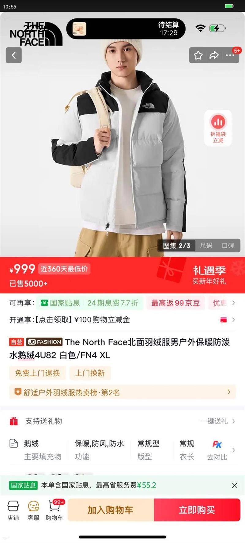 The North Face�������޷��л��Ᵽů����ˮ����4U82 ��ɫ/FN4 XL�Ż�֤��
