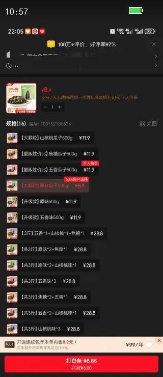 MAOKEë�ԭζ���ӿ����Ѵ������������׷����ʳǡǡ500g���װ���Ż�֤��