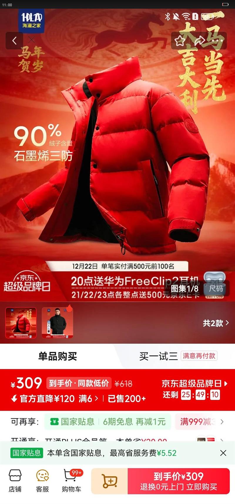 ����֮�ң�HLA�����޷���25�¿��������ϵ��������������ж��� ���9A L 175/92A �Ƽ�140-160���Ż�֤��