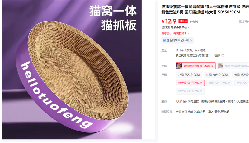 èץ�� è��һ����ĥ��ץ è��� ��ɫ����B�� Բ��èץ�� �ش�� 50*50*9CM�Ż�֤��