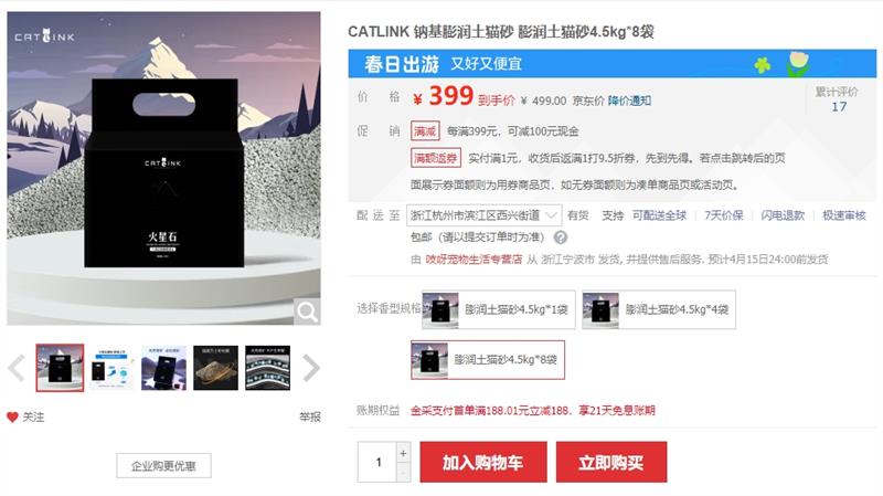 CATLINK�ֿ�ֱ�� �ƻ�������èɰ ������èɰ4.5kg*8���Ż�֤��