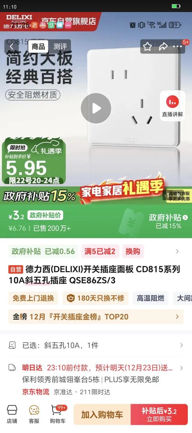 ������(DELIXI)���ز������ CD815ϵ�� 10Aб��ײ��� QSE86ZS/3�Ż�֤��