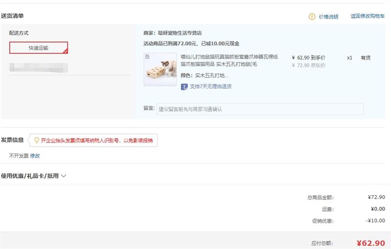 ���ɶ������è��� ��è��Ʒ ʵľ��״����(��ż)33.5*26CM�Ż�֤��