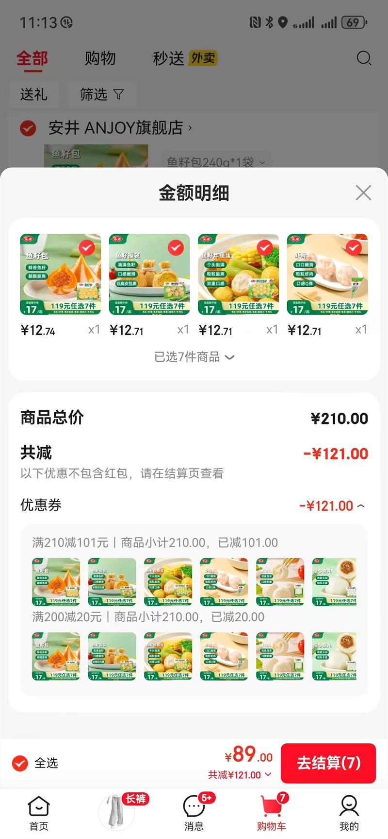 ���� ���ʳ��22�����  �㶹��240g*1���Ż�֤��