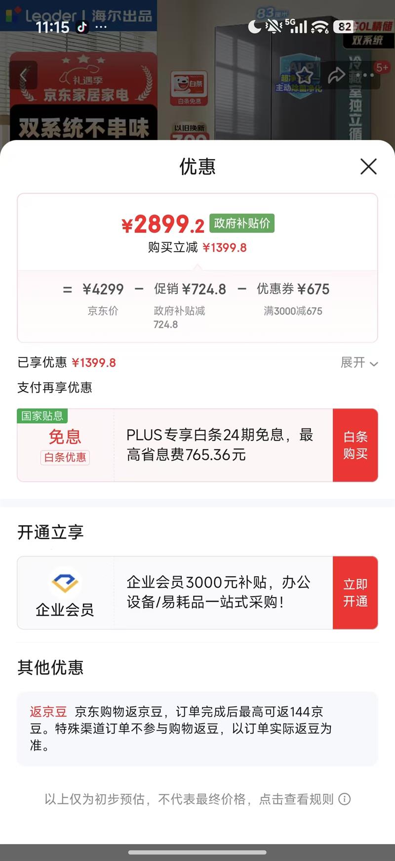 ���� �����Ʒͳ˧2025����Ʒ575˫ϵͳ˫������ʮ���Ŀ�����һ����Ч �Ż�֤��