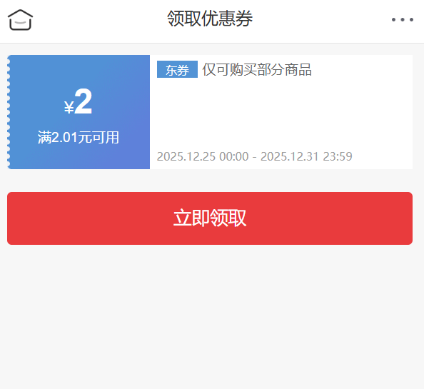 ���� ����2-2ȯ  0.01Ԫ��ë�ü��嵥�ϼ� ���0.01Ԫ��Ʒ