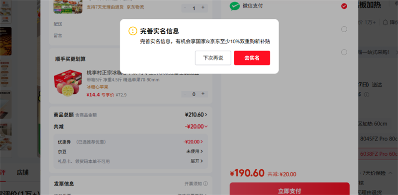 ���ģ�Midea�� 25������ʯīϩ����6038FZ Pro 60cm�Ż�֤��