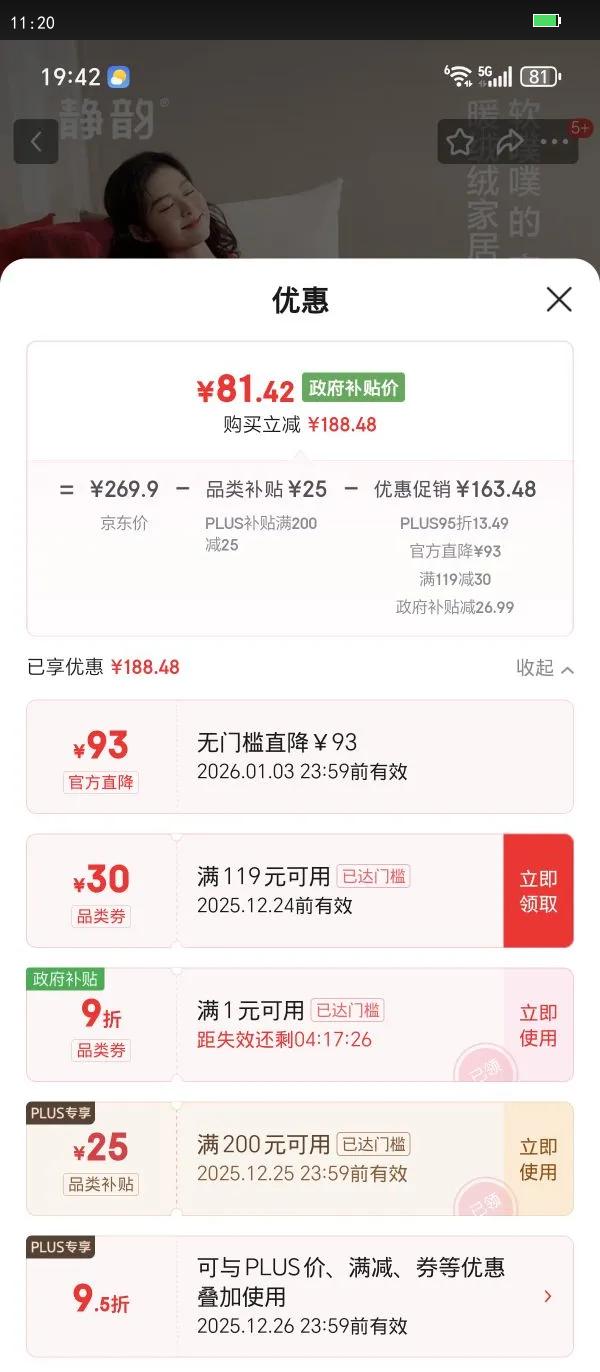 ���ϳ���������޽������˯��Ů��25���ﶬ�������޼Ҿӷ���װ���Ż�֤��