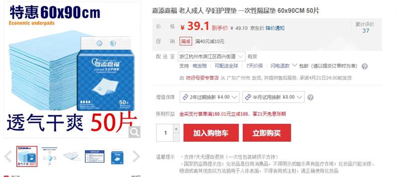 �����θ� ���˳��� �и������� һ���Ը���� 60x90CM 50Ƭ�Ż�֤��