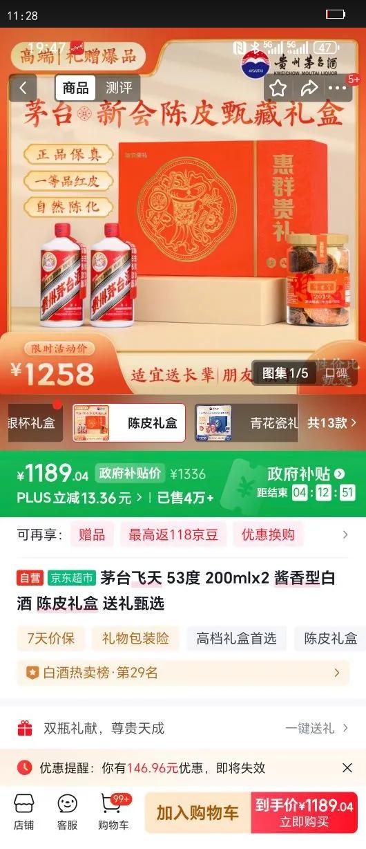 moutai/ę́ ����ę́ 53?������ 200ml 2ƿ�Ż�֤��