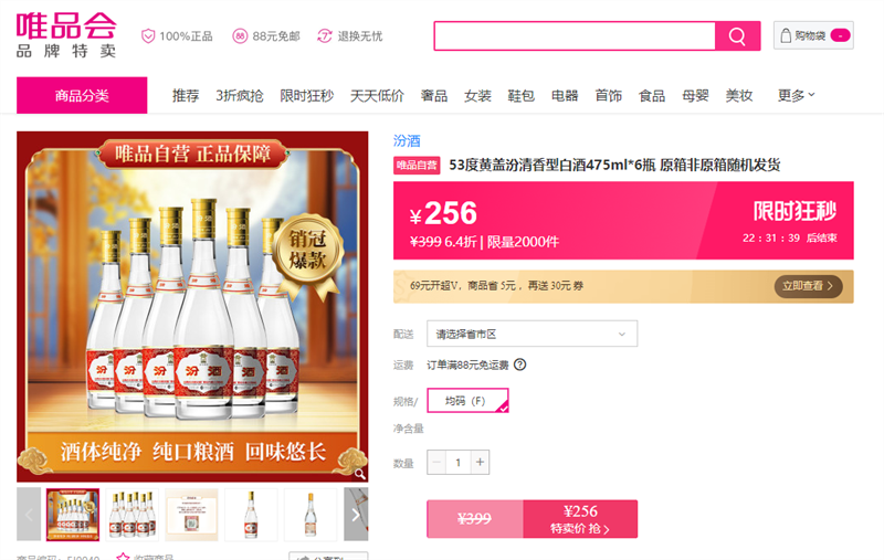 �ھ� 53�ȻƸǷ������Ͱ׾�475ml*6ƿ ԭ���ԭ����������Ż�֤��