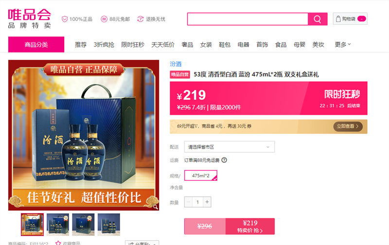 �ھ� 53�� �����Ͱ׾� ���� 475mL*2ƿ ˫֧��������Ż�֤��