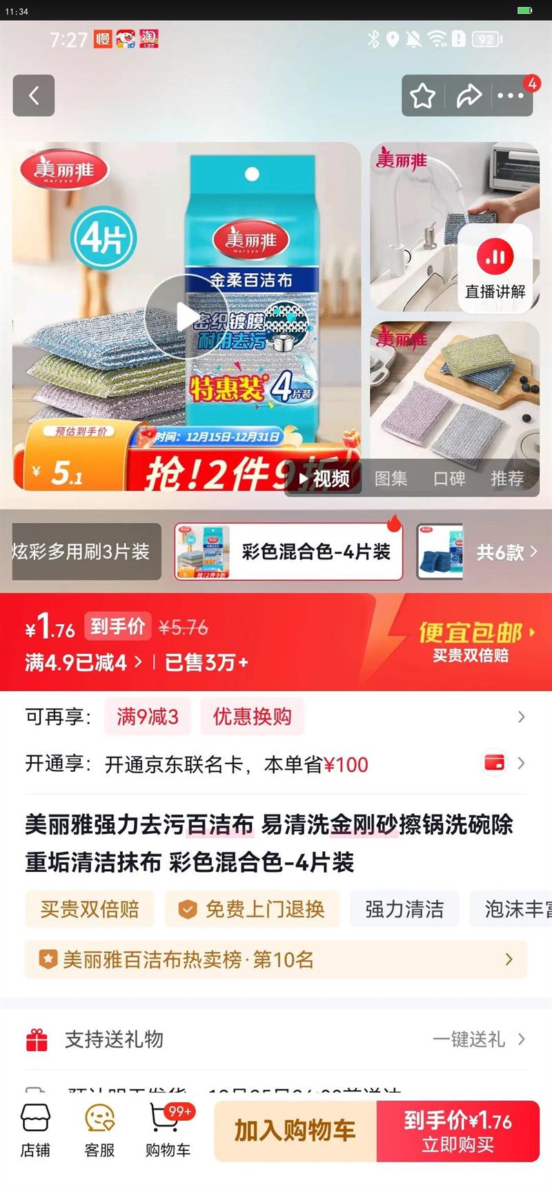 ������ǿ��ȥ�۰ٽ಼ ����ϴ���ɰ����ϴ����ع����Ĩ�� ��ɫ���ɫ-4Ƭװ�Ż�֤��