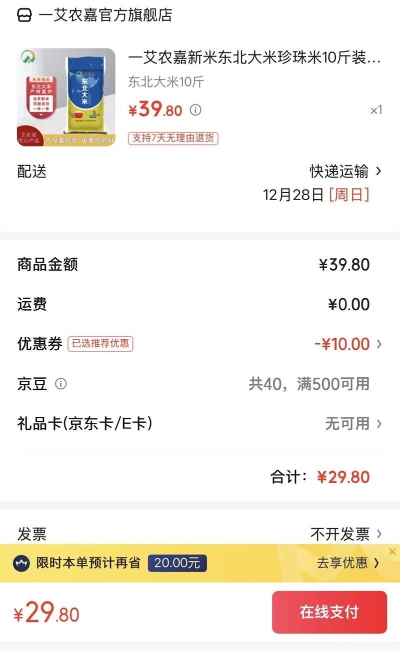 һ��ũ�� ���������� 10���Ż�֤��